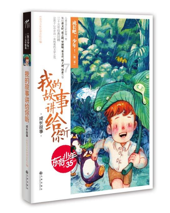 小鸡要回家