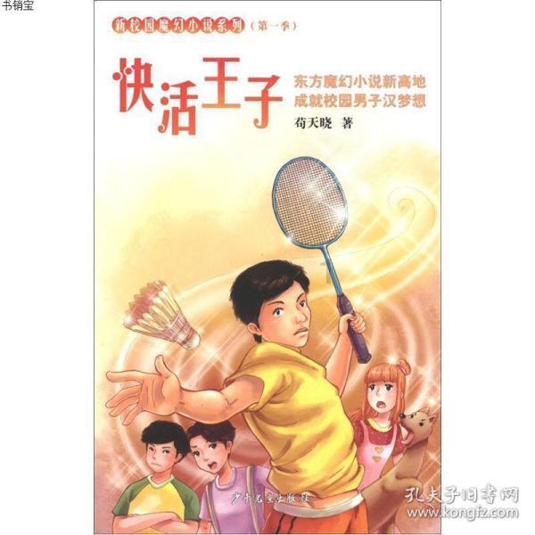 逗小猴开心系列196